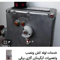 سرویس،نصب انواع آبگرمکن ولوله کشی|خدمات پیشه و مهارت|بوشهر, |دیوار