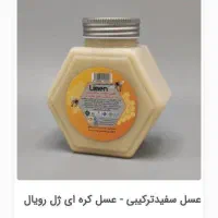 عسل درمانی
