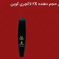 نمایندگی محصولات اصل گاتیو، ویتابلا،لاکچری کوین|آرایشی، بهداشتی، درمانی|مشهد, سراب|دیوار