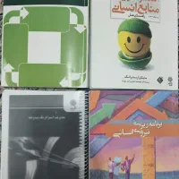 کتاب های کارشناسی ارشد رشته مدیریت