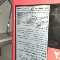 هیتر گازی انرژی