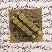 سرکتاب|کتاب و مجله مذهبی|اندیشه, اندیشه فاز ۳|دیوار