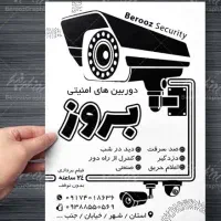 چاپ تبلیغات تراکت فوری|خدمات پیشه و مهارت|رشت, حمیدیان|دیوار