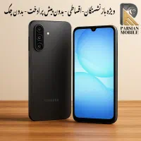 A56 256g 8R (بدون چک ازدم قسط برای بازنشستگان)