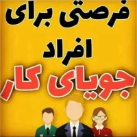 استخدام بانوان کار درمنزل