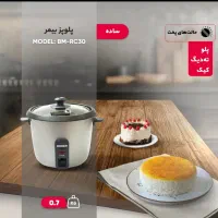 پلوپز 1نفره بیمر