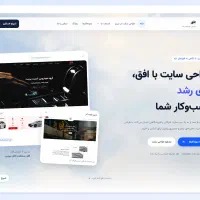 طراحی سایت حرفه‌ای برای کسب‌وکارتان، تیم طراحی افق
