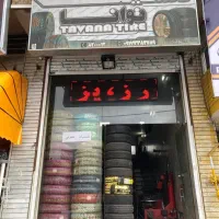 فروش مغازه تجاری مالکیت و سرقفلی