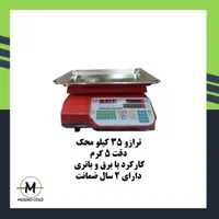 تنوع بالا در ترازو و باسکول با کیفیت|فروشگاه و مغازه|دهلران, |دیوار