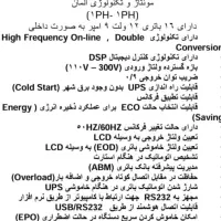 یو پی اس|قطعات و لوازم جانبی رایانه|کیش, |دیوار
