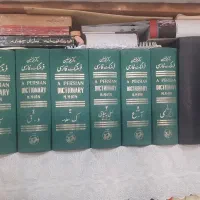 هزارو هشتصدجلد کتاب رمان تاریخی و پلیسی واجتماعی