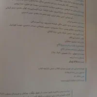 کتاب هوش کمپلکس نهم وکتاب آیکیو تیزهوشان جامع نهم|کتاب و مجله آموزشی|تهران, آسمان|دیوار