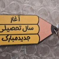 گیفت آغاز سال تحصیلی