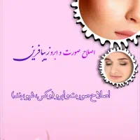 آموزش آرایشگری با مدرک فنی حرفه ای|استخدام آموزشی|اصفهان, برازنده|دیوار