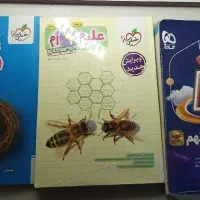 کتاب های درسی و آمادگی تیزهوشان و سمپاد نهم