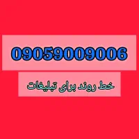 خط روند برای تبلیغات