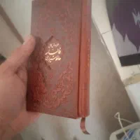 دیوان حافظ وبه همراه تفسیر و فالنامه جیبی