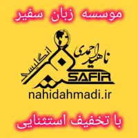 آموزش زبان انگلیسی