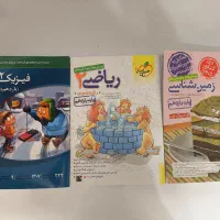 کتاب نو ریاضی فیزیک زمین شناسی چاپ ۱۴۰۳.۱۴۰۴