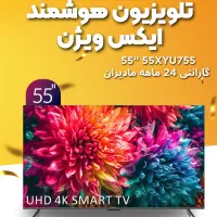 ال ای دی ۵۵ هوشمند ایکس ویژن
