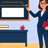 تدریس خصوصی