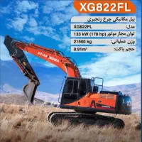 بیل مکانیکی XGMA مدل XG822FL صفر