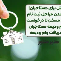 ثبت نام وام ازدواج برای ازدواج های سال 1375تا1400|خدمات مالی، حسابداری، بیمه|رباط‌کریم, رباط‌کریم|دیوار