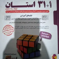 کتابهای تیزهوشان پایه نهم ۱۴۰۴|کتاب و مجله آموزشی|اهواز, زیتون کارمندی|دیوار