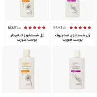 لوازم مراقبتی|آرایشی، بهداشتی، درمانی|چهارباغ, |دیوار