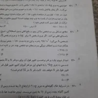 فیزیک دوازدهم نشر الگو تجربی