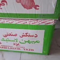 دستکش میهن یزد