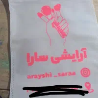 چاپ سیلک آرام