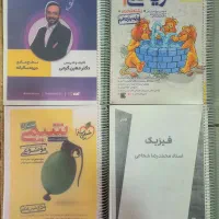 ریاضی یازدهم خیلی سبزوکرمی+فیزیک یازدهم+مسائل شیمی