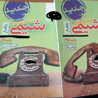 کتاب خیلی سبز جامع دو جلد