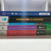کتاب های کمک آموزشی نهم (تیزهوشان)