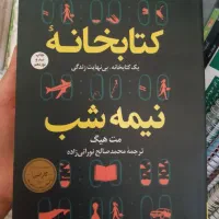 کلی کتاب با کیفیت با قیمت فوق العاده