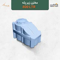 تانک آب رادمان ضد جلبک|مصالح و تجهیزات ساختمان|مبارکه, |دیوار