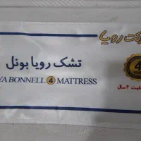 تشک رویا یک نفره|تشک تختخواب|تهران, باغ فیض|دیوار