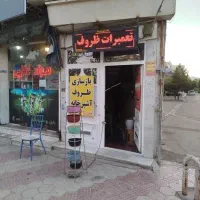 مهر تفلون