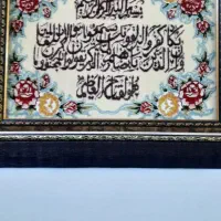 تابلو فرش ( وَاِنیَکاد)
