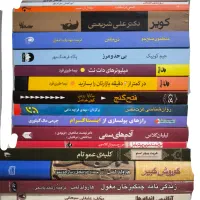 کتاب همه جوره