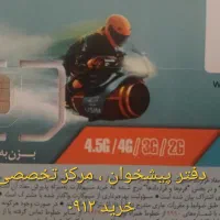 خرید و فروشد۰۹۱۲