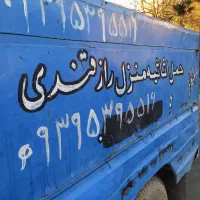 گم شدن شناسنامه رازقندی