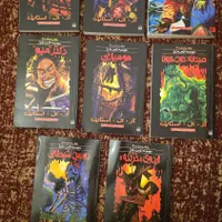 مجموعه ۸ جلدی از کتاب های R.L. Stine، نشر پیدایش|کتاب و مجله آموزشی|تهران, سلسبیل شمالی|دیوار