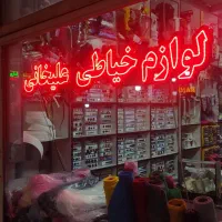 ال ای دی و نئون