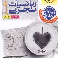 شیمی و ریاضی