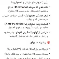 دوچرخه|دوچرخه، اسکیت، اسکوتر|تهران, اقدسیه|دیوار