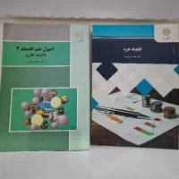 کتاب های رشته حسابداری پیام نور