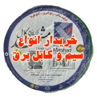 سیم برق،کابل برق