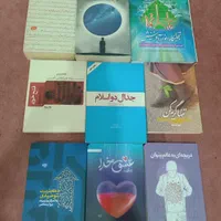 کتاب مذهبی و رمان و داستان